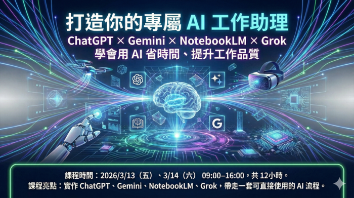 打造你的專屬AI助理：經濟部數位轉型培力計畫補助圖片